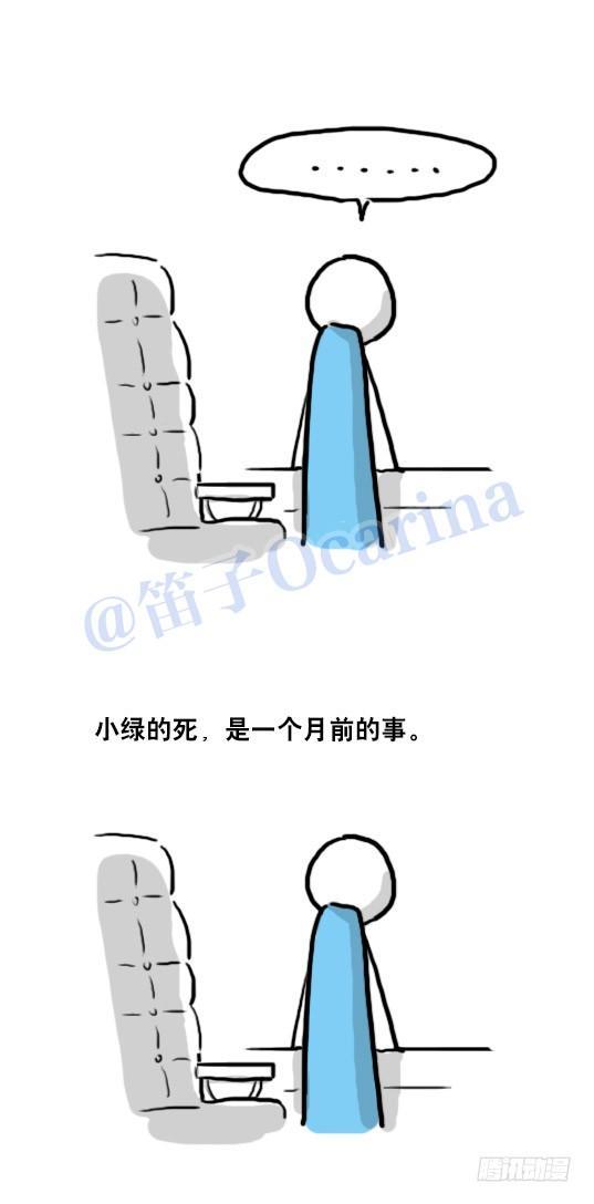 小绿和小蓝韩漫全集-93 背包侠无删减无遮挡章节图片 
