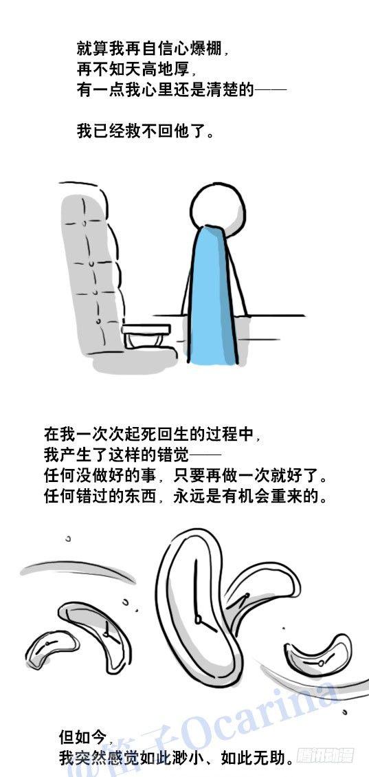 小绿和小蓝韩漫全集-93 背包侠无删减无遮挡章节图片 