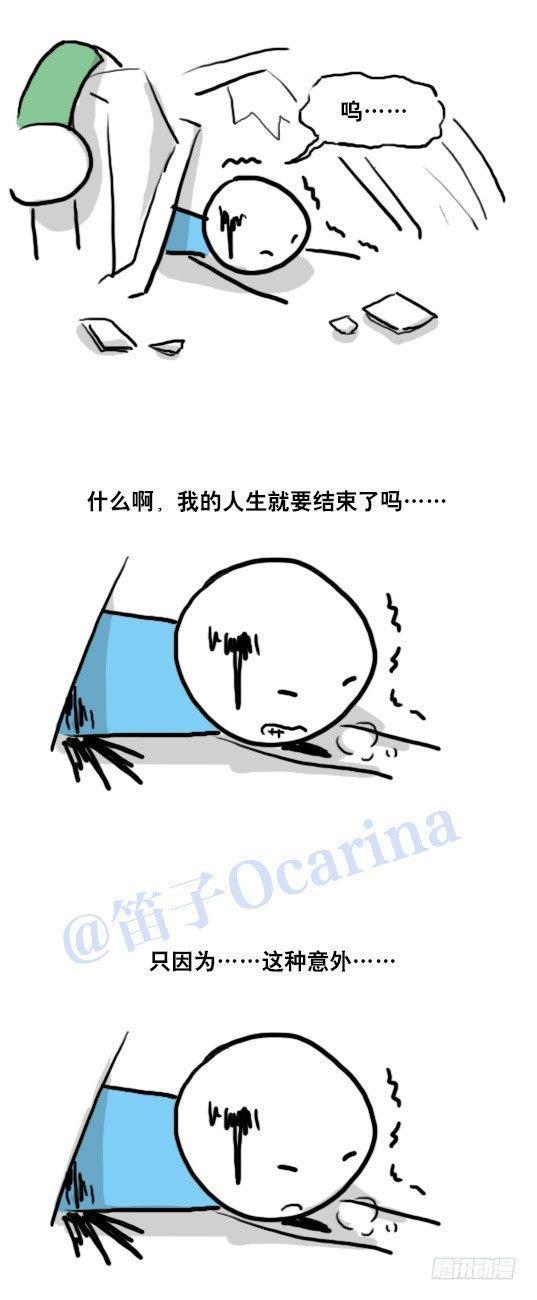 小绿和小蓝韩漫全集-93 背包侠无删减无遮挡章节图片 