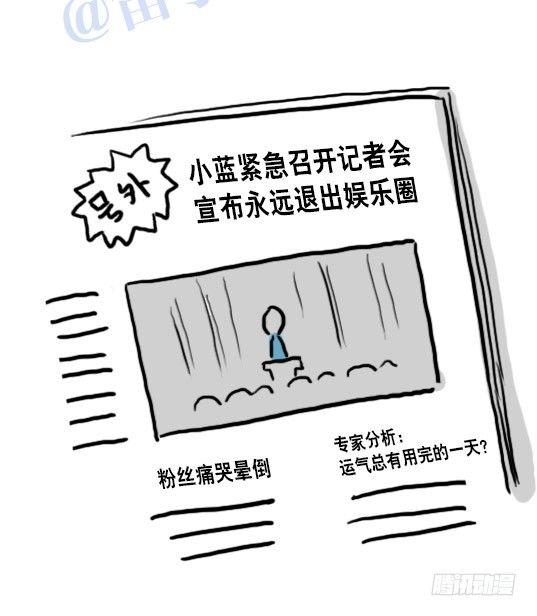 小绿和小蓝韩漫全集-93 背包侠无删减无遮挡章节图片 