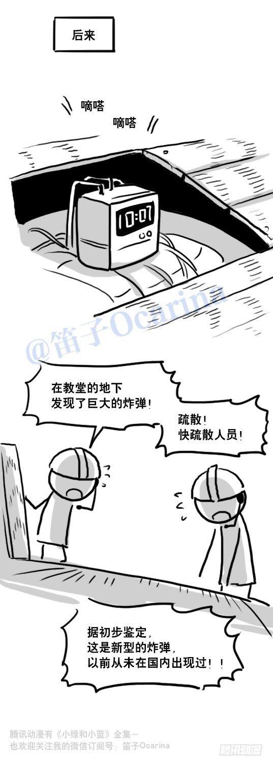 小绿和小蓝韩漫全集-93 背包侠无删减无遮挡章节图片 