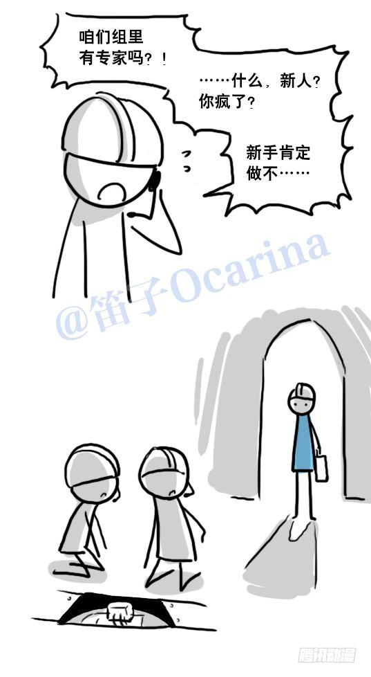 小绿和小蓝韩漫全集-93 背包侠无删减无遮挡章节图片 