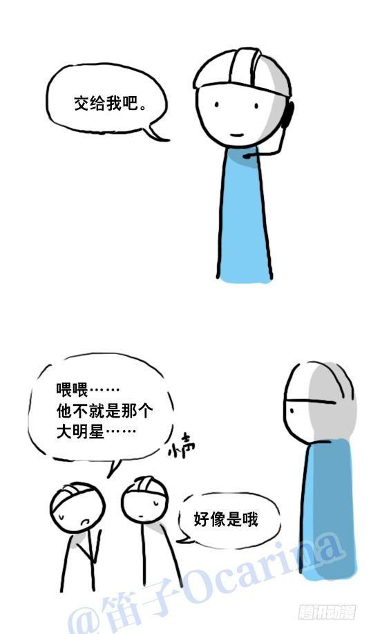小绿和小蓝韩漫全集-93 背包侠无删减无遮挡章节图片 