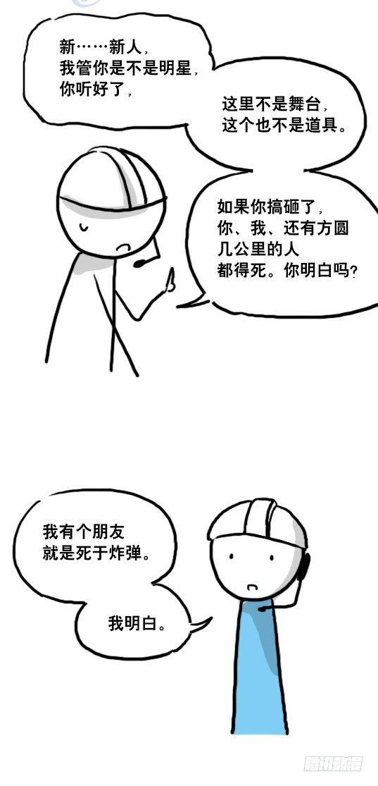 小绿和小蓝韩漫全集-93 背包侠无删减无遮挡章节图片 