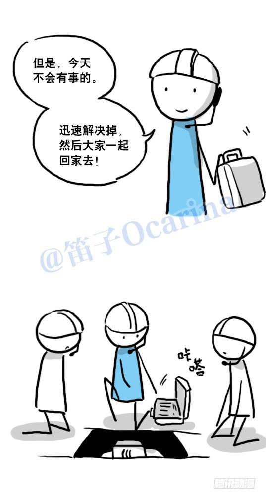 小绿和小蓝韩漫全集-93 背包侠无删减无遮挡章节图片 