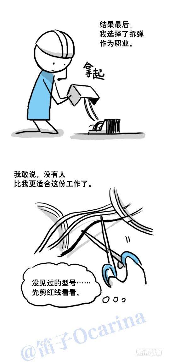 小绿和小蓝韩漫全集-93 背包侠无删减无遮挡章节图片 
