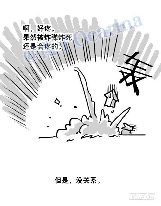 小绿和小蓝韩漫全集-93 背包侠无删减无遮挡章节图片 