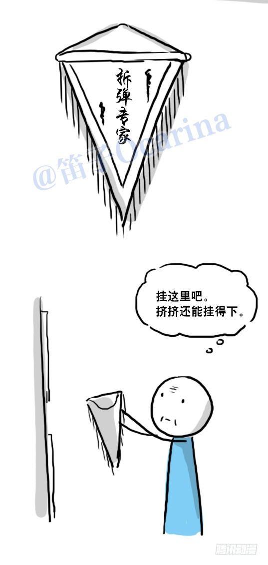 小绿和小蓝韩漫全集-93 背包侠无删减无遮挡章节图片 