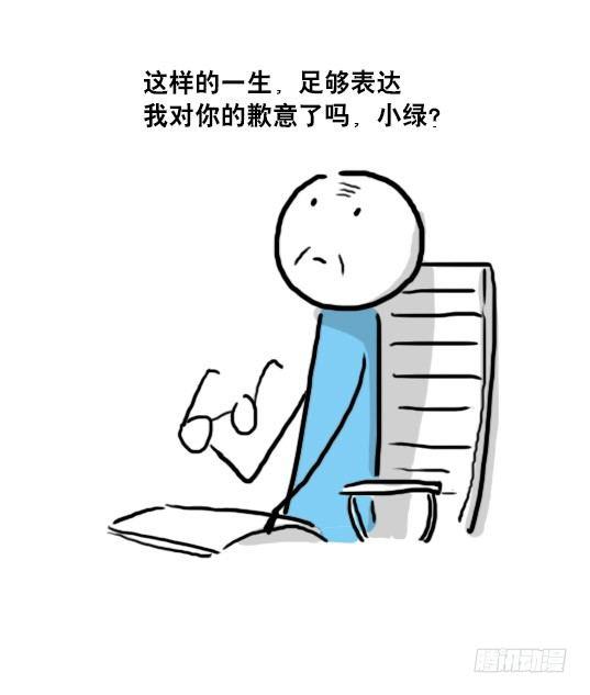 小绿和小蓝韩漫全集-93 背包侠无删减无遮挡章节图片 