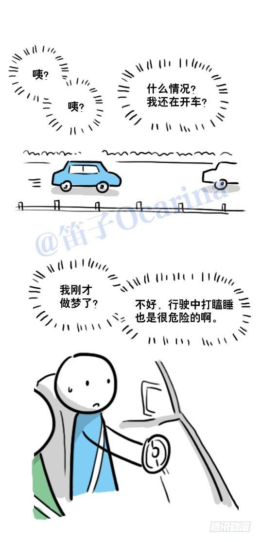 小绿和小蓝韩漫全集-93 背包侠无删减无遮挡章节图片 