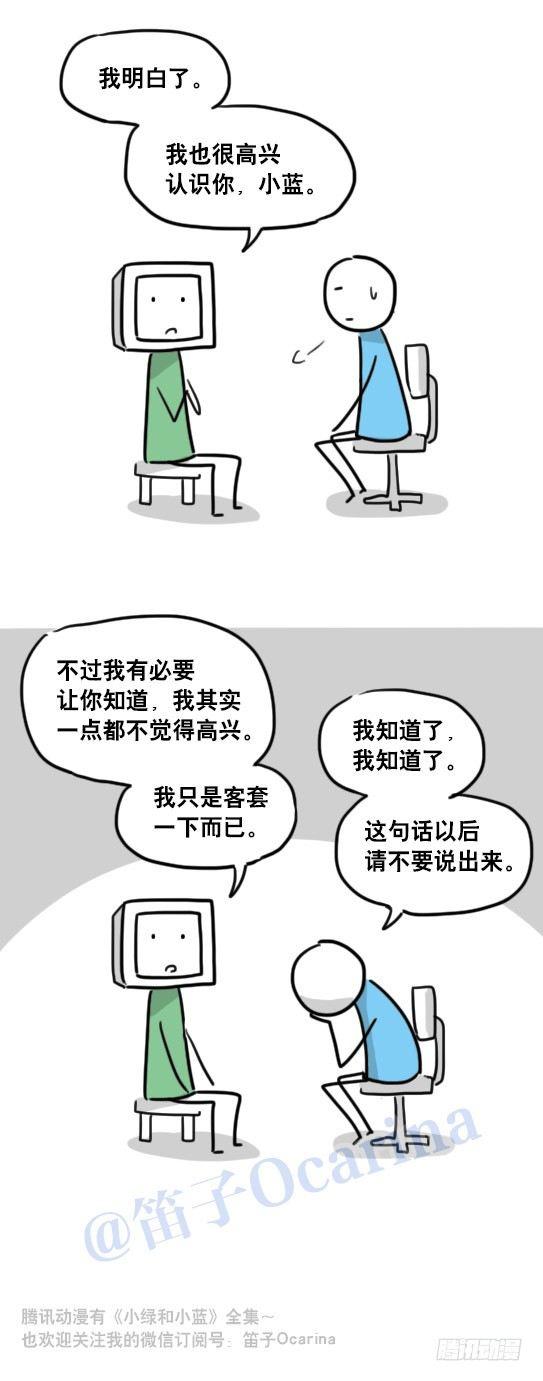 小绿和小蓝韩漫全集-94 机器人1-诞生无删减无遮挡章节图片 
