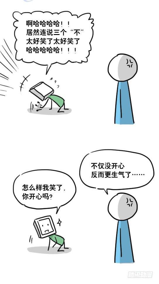 小绿和小蓝韩漫全集-94 机器人1-诞生无删减无遮挡章节图片 
