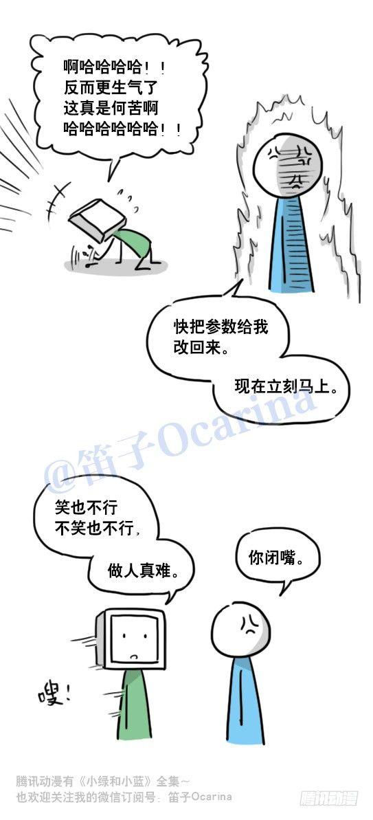 小绿和小蓝韩漫全集-94 机器人1-诞生无删减无遮挡章节图片 