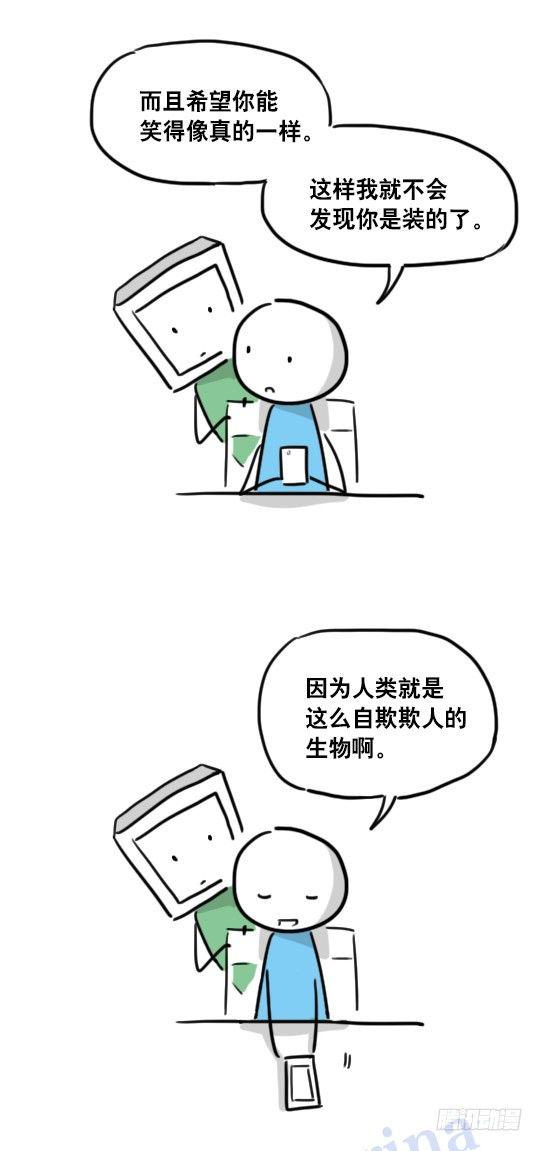 小绿和小蓝韩漫全集-94 机器人1-诞生无删减无遮挡章节图片 