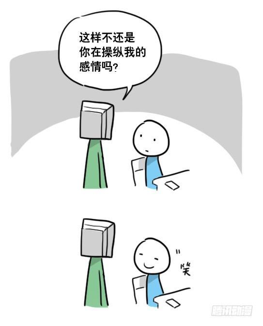 小绿和小蓝韩漫全集-94 机器人1-诞生无删减无遮挡章节图片 