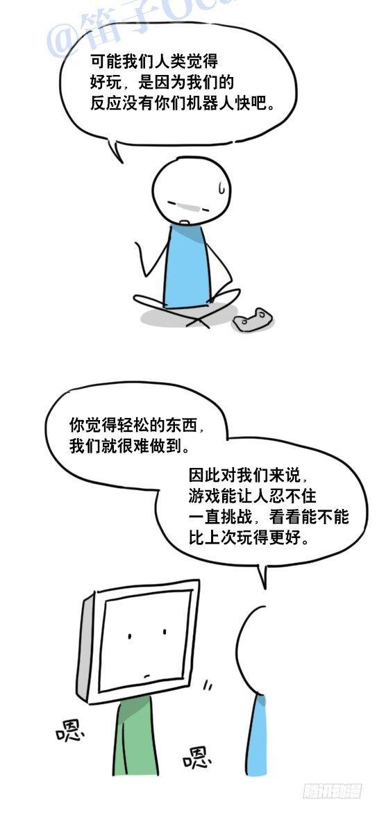 小绿和小蓝韩漫全集-94 机器人1-诞生无删减无遮挡章节图片 