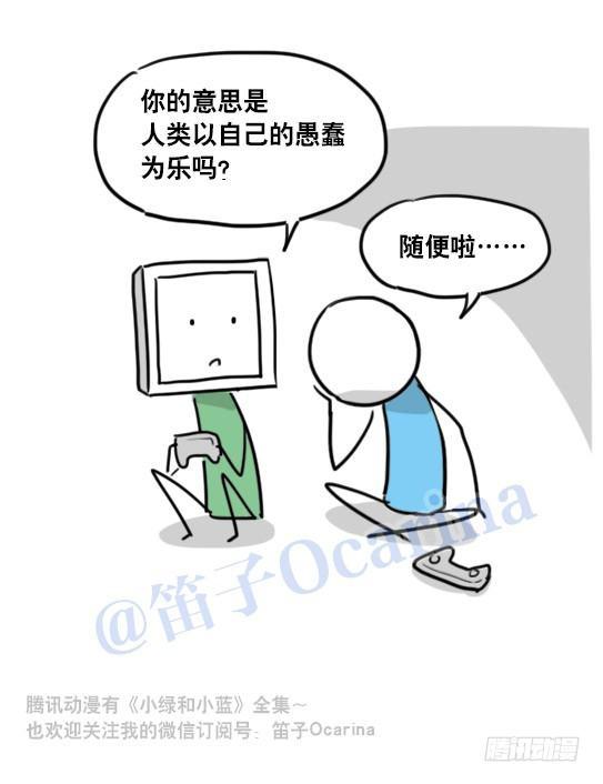 小绿和小蓝韩漫全集-94 机器人1-诞生无删减无遮挡章节图片 