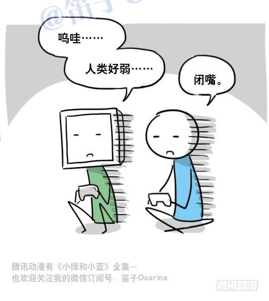 小绿和小蓝韩漫全集-94 机器人1-诞生无删减无遮挡章节图片 