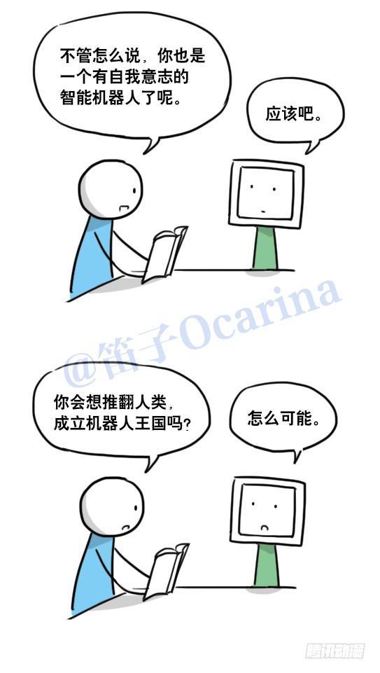 小绿和小蓝韩漫全集-94 机器人1-诞生无删减无遮挡章节图片 