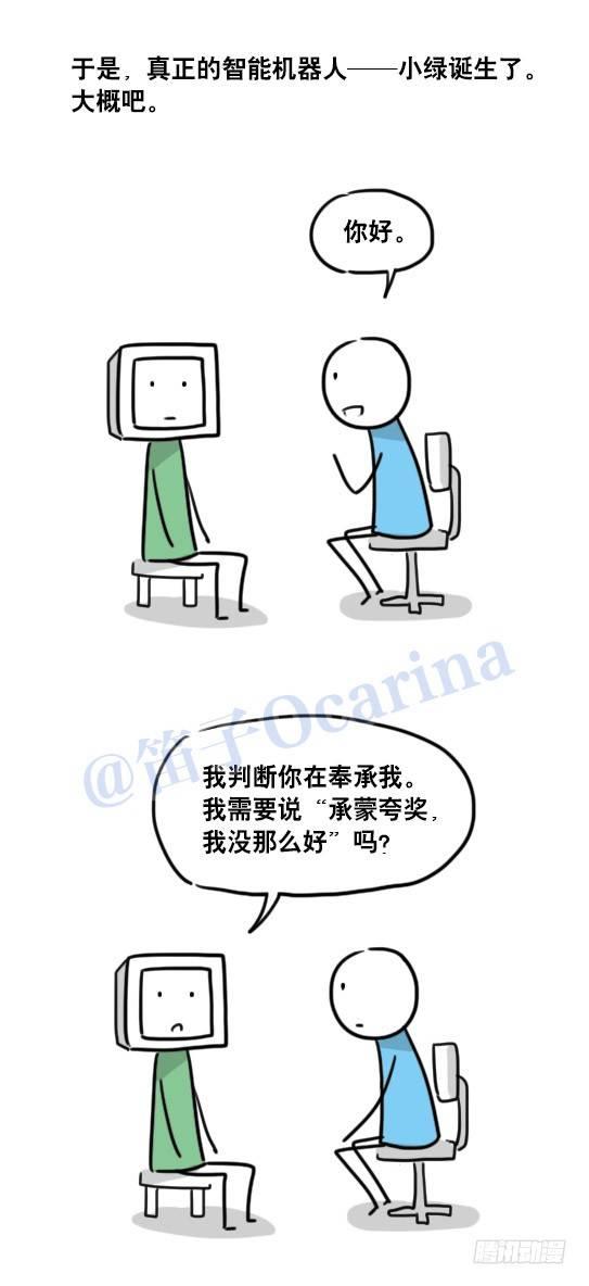 小绿和小蓝韩漫全集-94 机器人1-诞生无删减无遮挡章节图片 