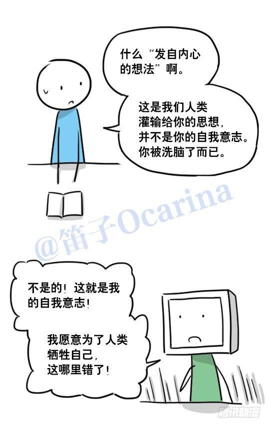 小绿和小蓝韩漫全集-94 机器人1-诞生无删减无遮挡章节图片 