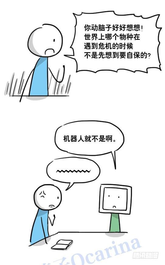 小绿和小蓝韩漫全集-94 机器人1-诞生无删减无遮挡章节图片 