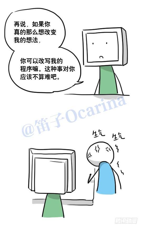 小绿和小蓝韩漫全集-94 机器人1-诞生无删减无遮挡章节图片 