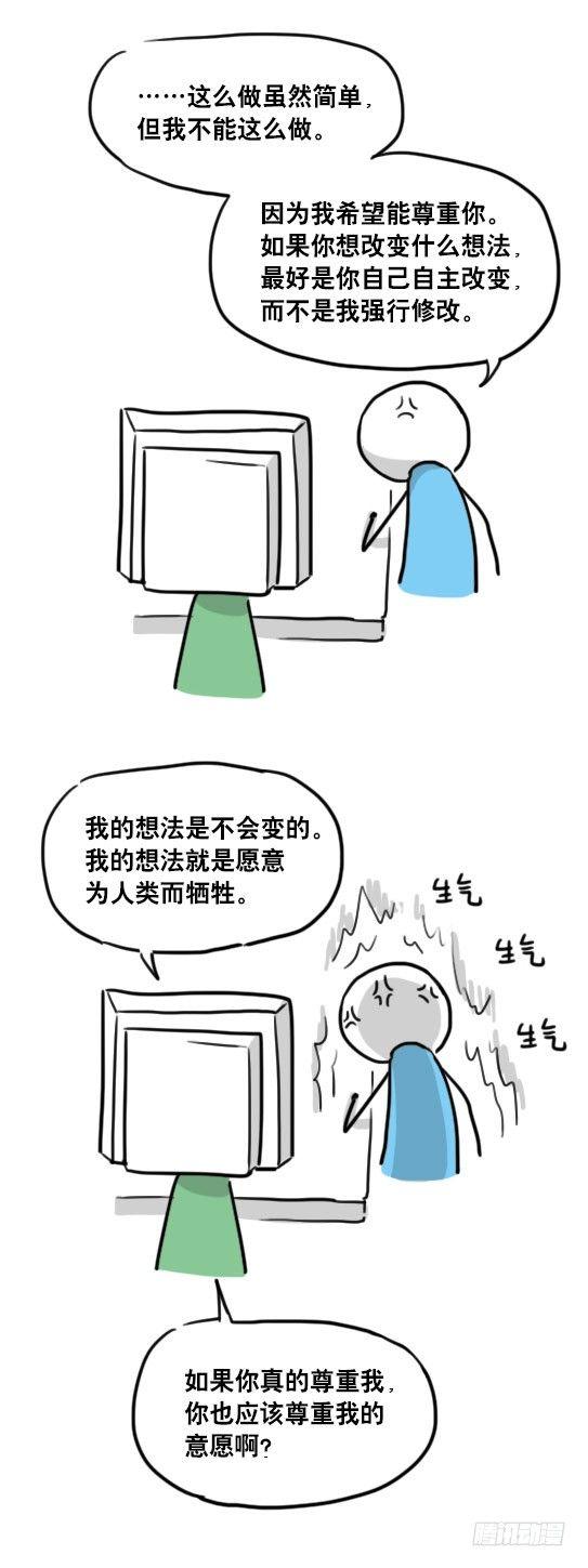 小绿和小蓝韩漫全集-94 机器人1-诞生无删减无遮挡章节图片 