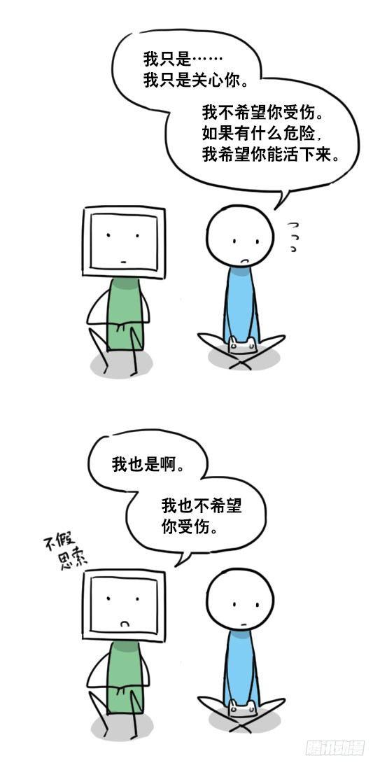 小绿和小蓝韩漫全集-94 机器人1-诞生无删减无遮挡章节图片 
