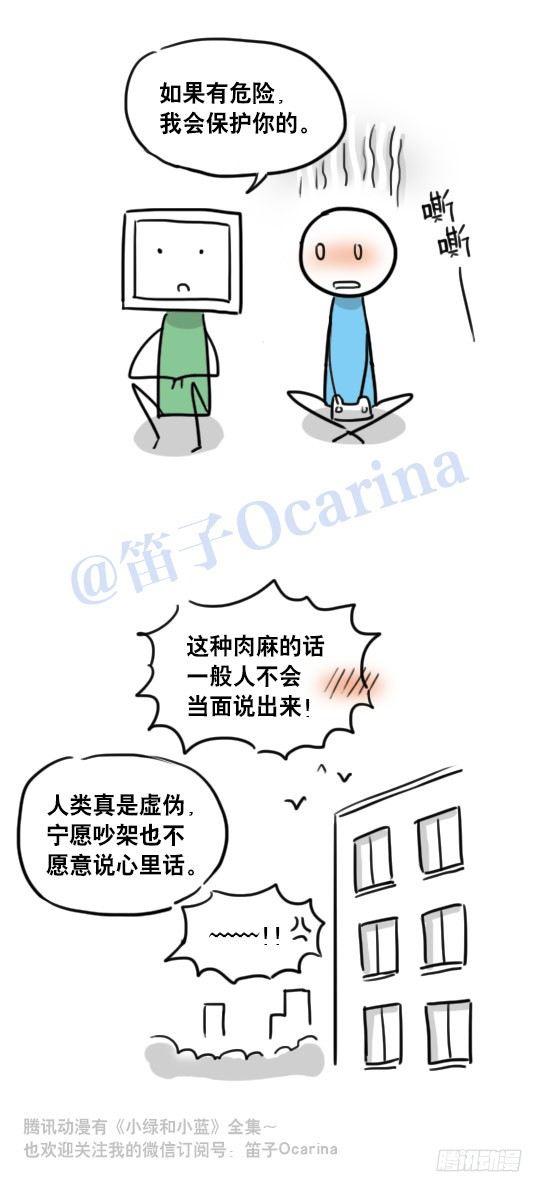 小绿和小蓝韩漫全集-94 机器人1-诞生无删减无遮挡章节图片 