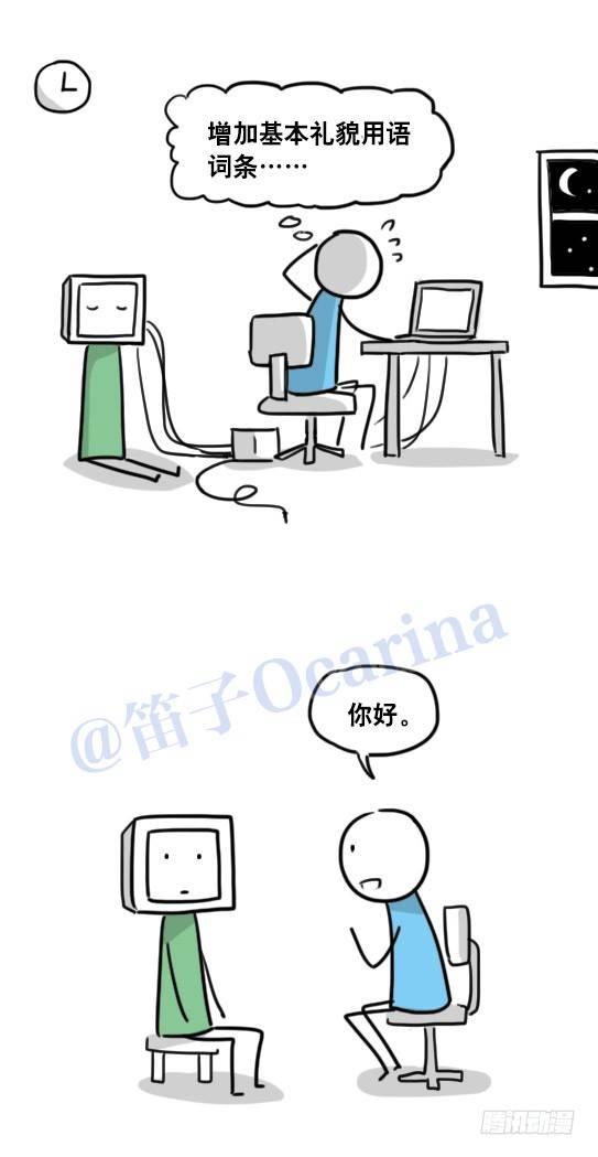小绿和小蓝韩漫全集-94 机器人1-诞生无删减无遮挡章节图片 