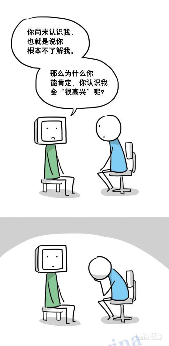 小绿和小蓝韩漫全集-94 机器人1-诞生无删减无遮挡章节图片 