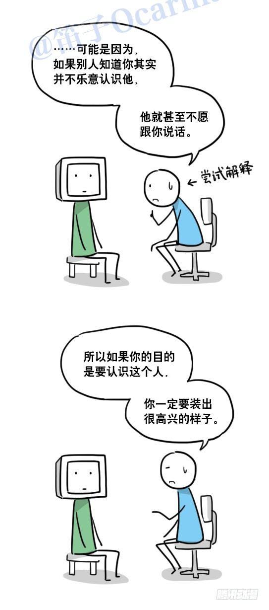 小绿和小蓝韩漫全集-94 机器人1-诞生无删减无遮挡章节图片 