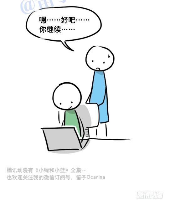 小绿和小蓝韩漫全集-96 数据时代无删减无遮挡章节图片 