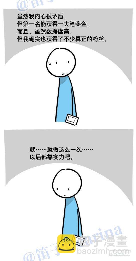小绿和小蓝韩漫全集-96 数据时代无删减无遮挡章节图片 