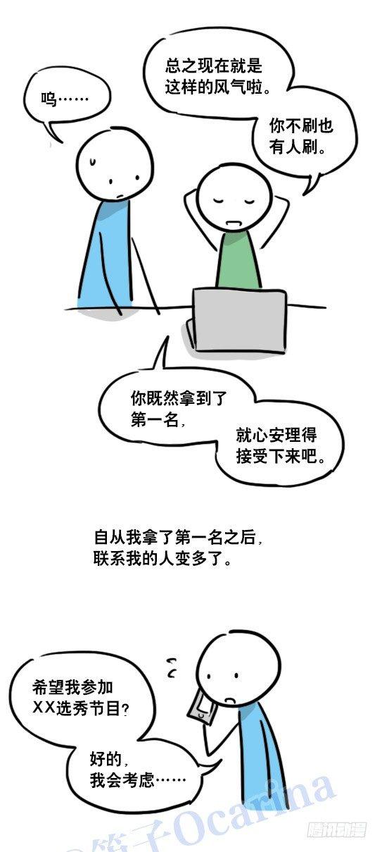 小绿和小蓝韩漫全集-96 数据时代无删减无遮挡章节图片 