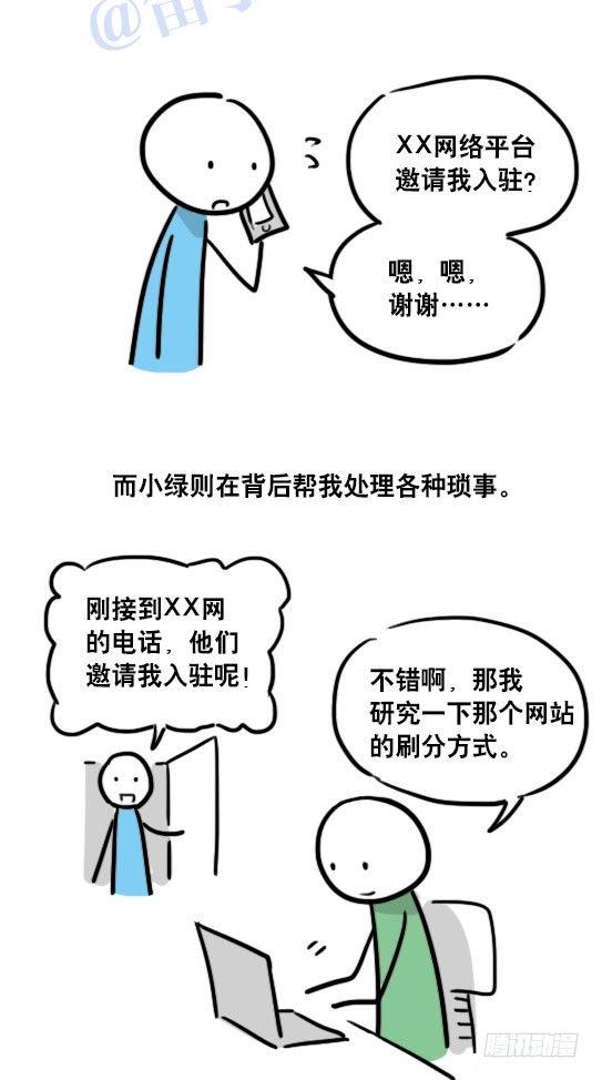 小绿和小蓝韩漫全集-96 数据时代无删减无遮挡章节图片 