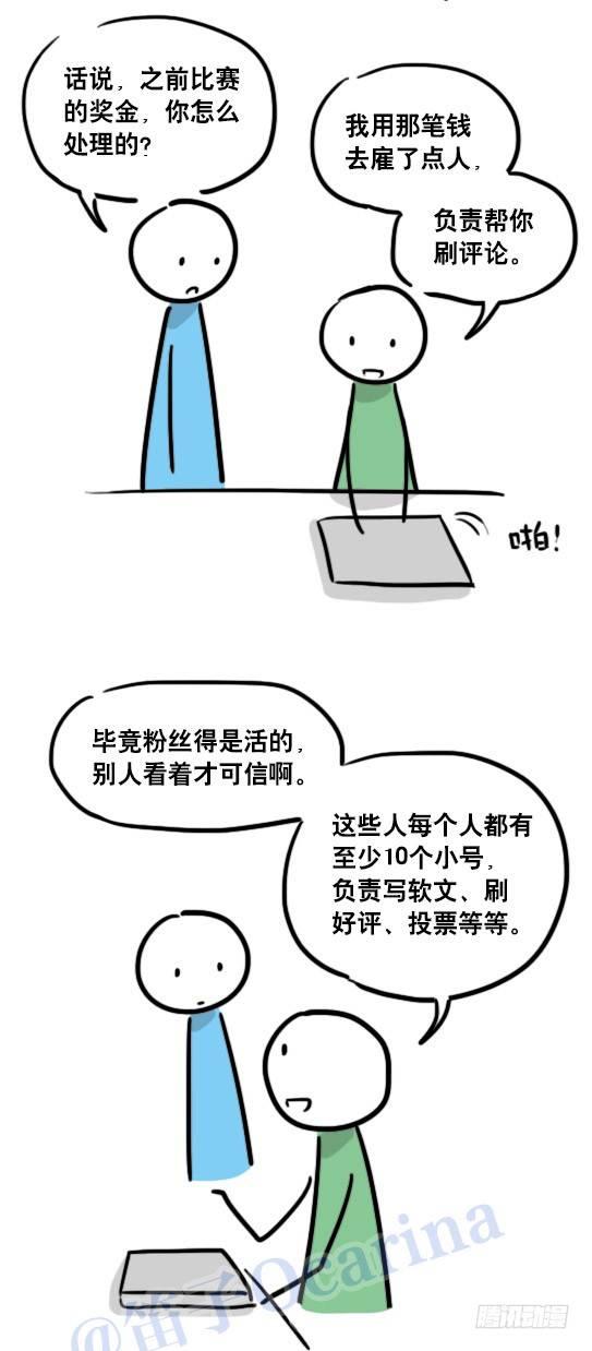 小绿和小蓝韩漫全集-96 数据时代无删减无遮挡章节图片 