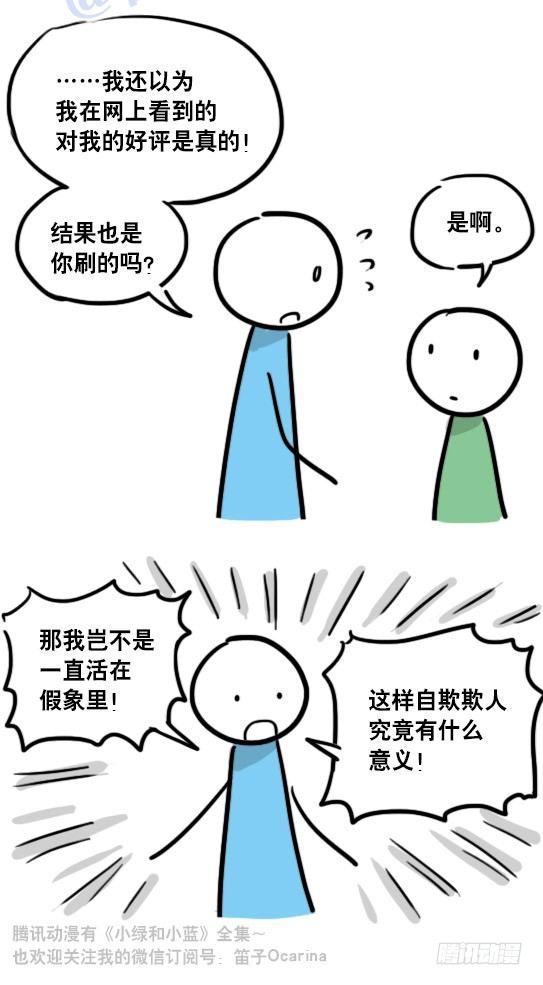 小绿和小蓝韩漫全集-96 数据时代无删减无遮挡章节图片 