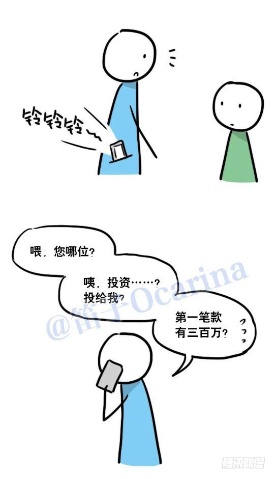 小绿和小蓝韩漫全集-96 数据时代无删减无遮挡章节图片 