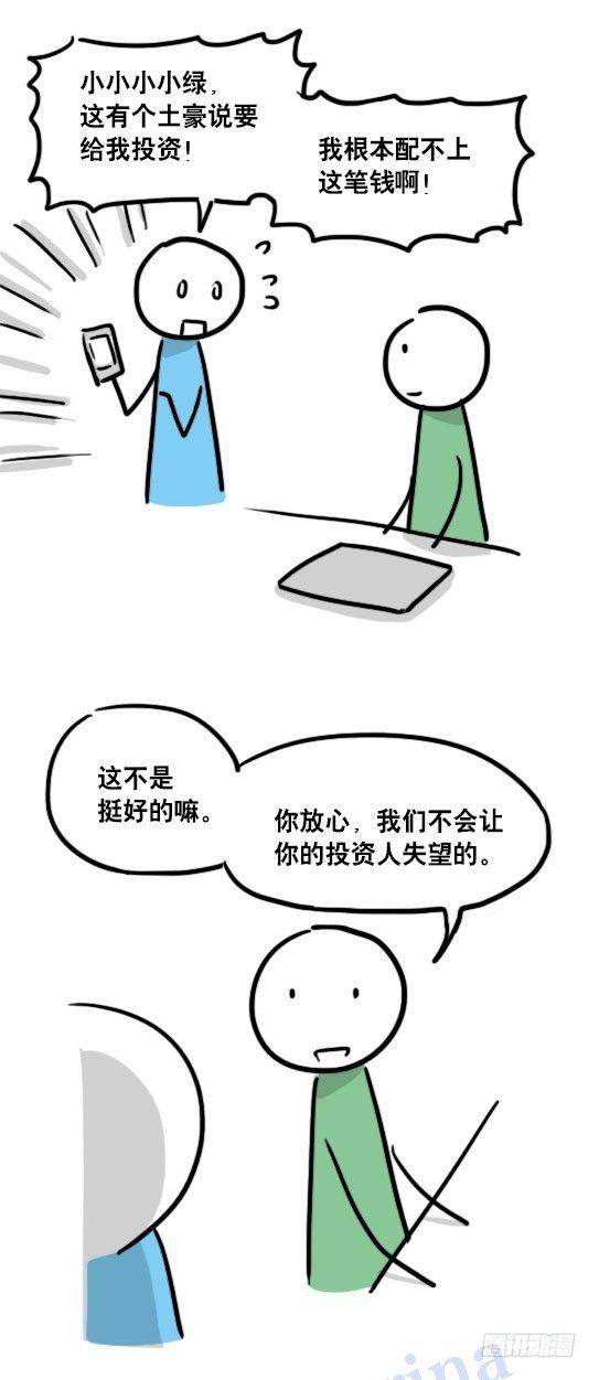 小绿和小蓝韩漫全集-96 数据时代无删减无遮挡章节图片 