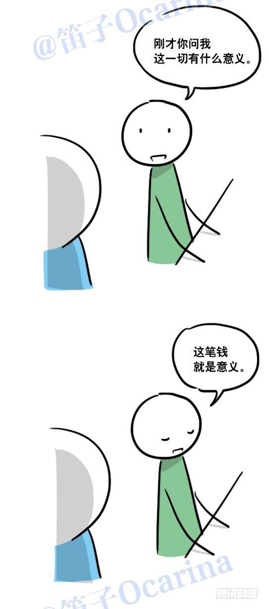 小绿和小蓝韩漫全集-96 数据时代无删减无遮挡章节图片 