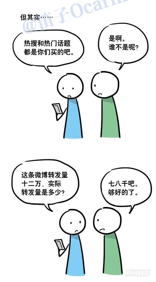 小绿和小蓝韩漫全集-96 数据时代无删减无遮挡章节图片 