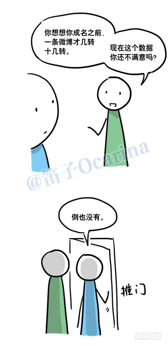 小绿和小蓝韩漫全集-96 数据时代无删减无遮挡章节图片 