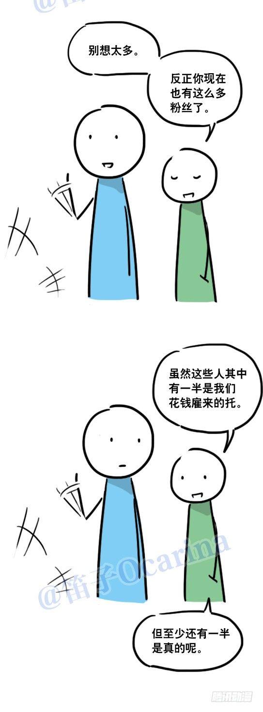 小绿和小蓝韩漫全集-96 数据时代无删减无遮挡章节图片 