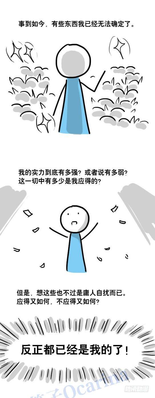 小绿和小蓝韩漫全集-96 数据时代无删减无遮挡章节图片 