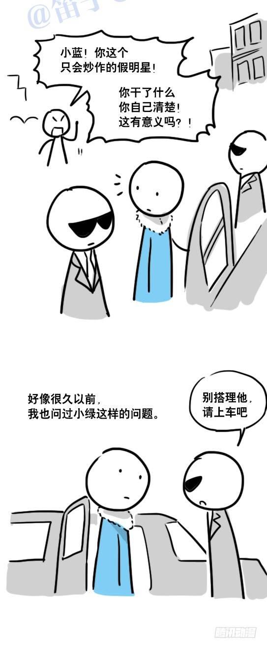 小绿和小蓝韩漫全集-96 数据时代无删减无遮挡章节图片 