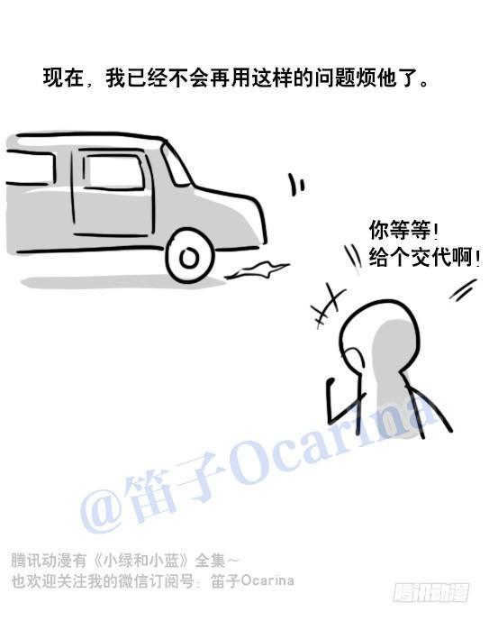 小绿和小蓝韩漫全集-96 数据时代无删减无遮挡章节图片 