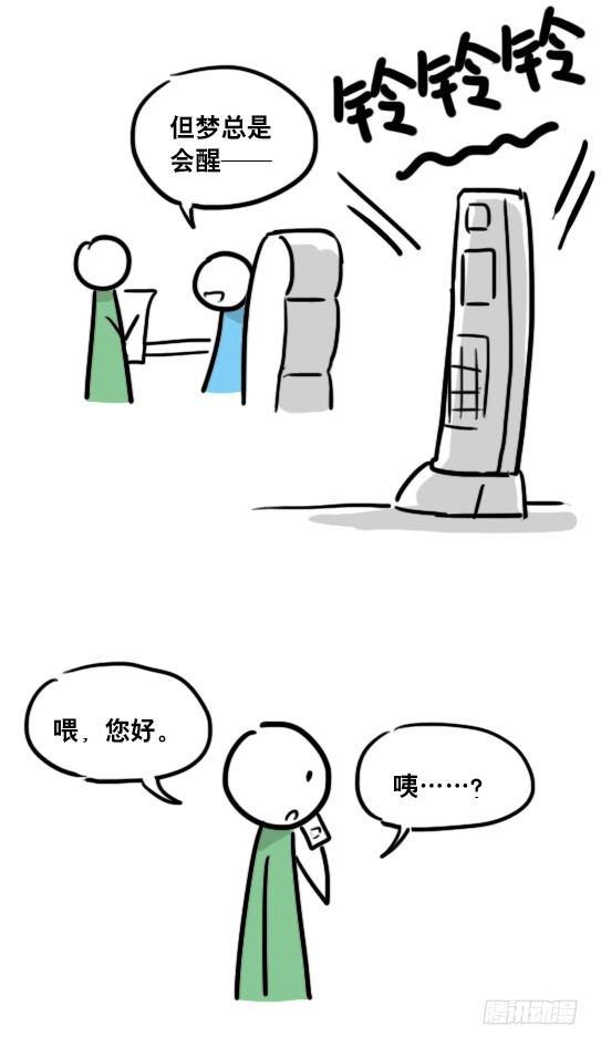 小绿和小蓝韩漫全集-96 数据时代无删减无遮挡章节图片 