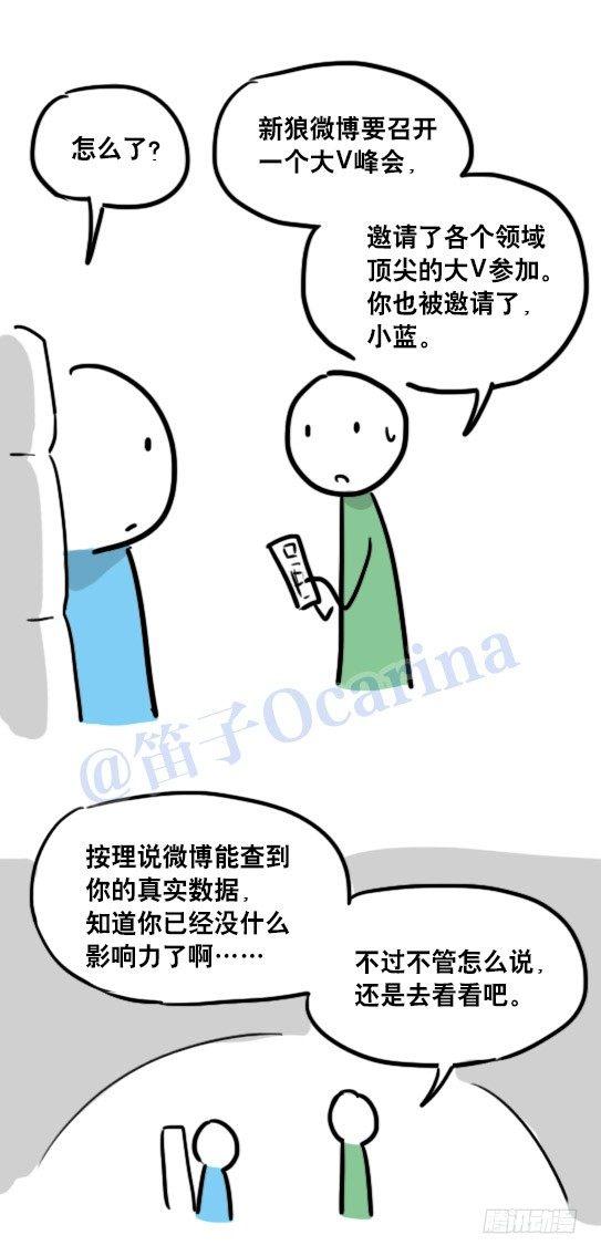 小绿和小蓝韩漫全集-96 数据时代无删减无遮挡章节图片 